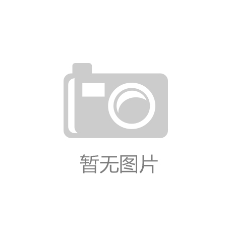 “ldsports”阿拉伯世界首座核电站获批运营